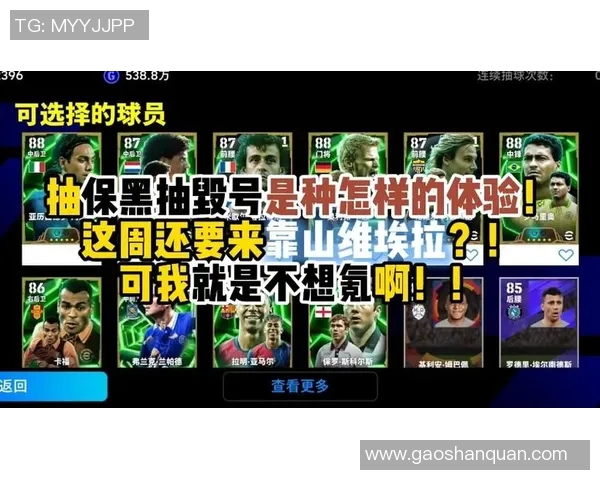 实况足球靠山带你领略足球魅力与激情的完美结合 实况足球靠山带你领略足球魅力与激情的完美结合